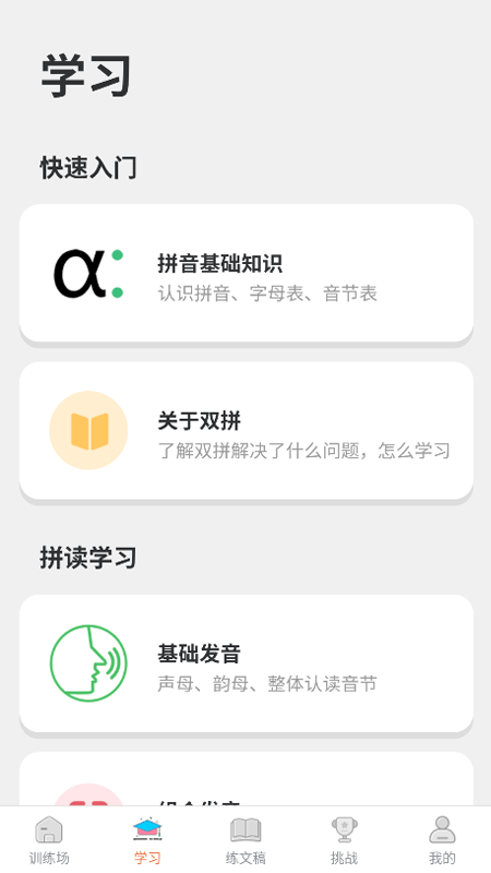 ˫ƴѵ��ͨapp���°�v1.1.5 ��׿��