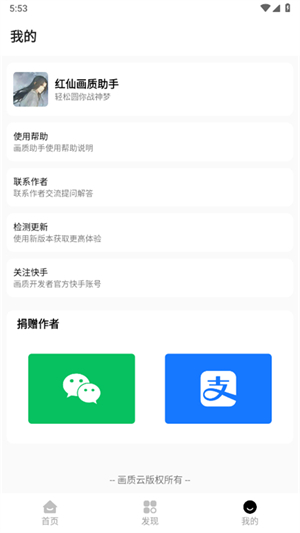 ���ɹ������8.0app����(���ɻ�������)v6.2 ��׿��