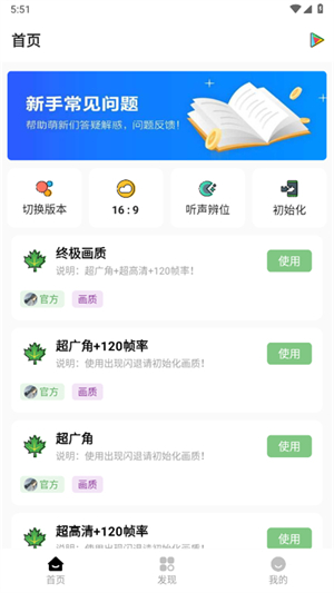 ���ɹ������8.0app����(���ɻ�������)v6.2 ��׿��