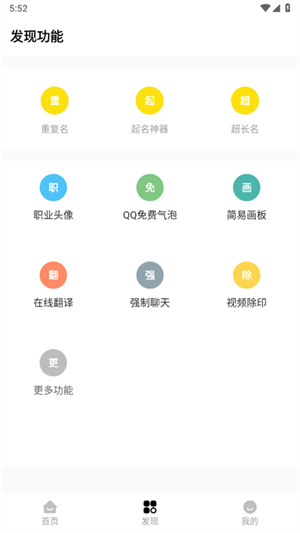 ���ɹ������8.0app����(���ɻ�������)v6.2 ��׿��