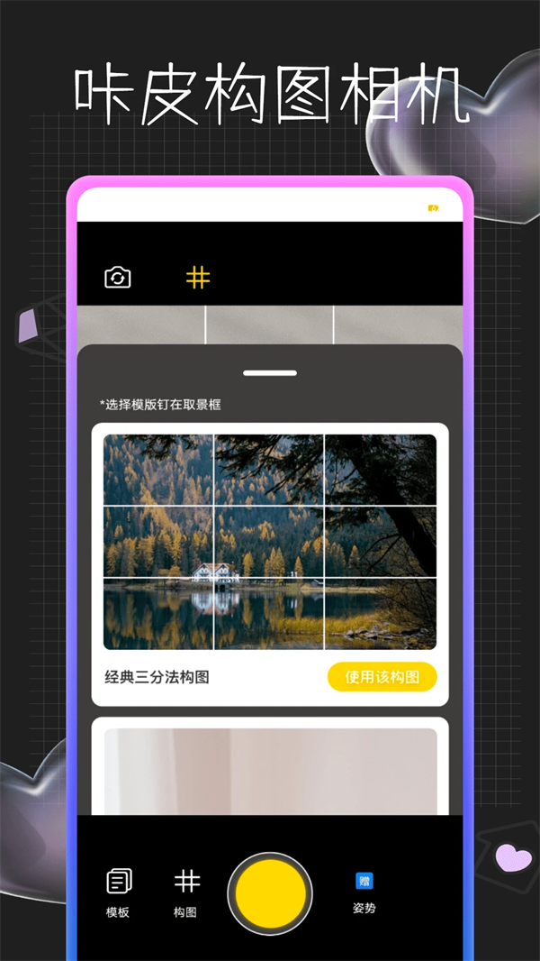咔皮相机app免费版v1.2.0 安卓版