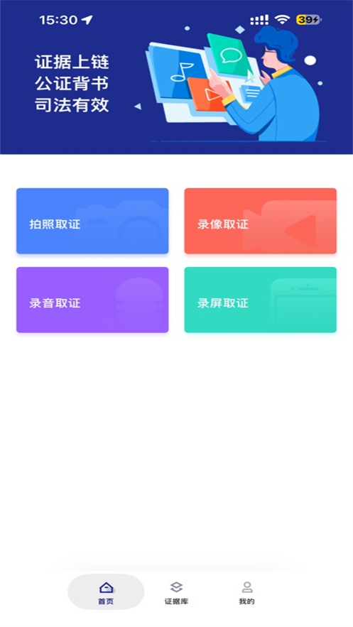 ����֤App����v1.0.2 ���°�