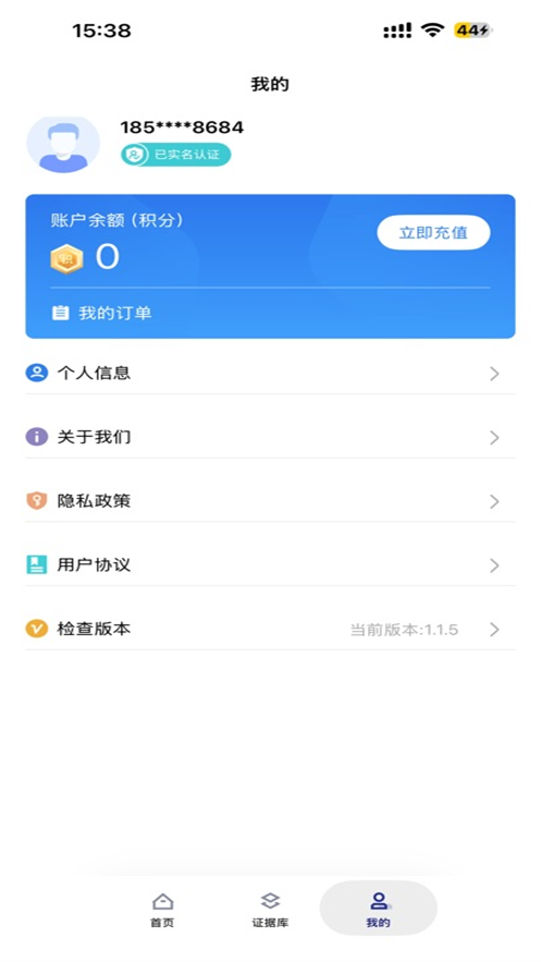 ����֤App����v1.0.2 ���°�