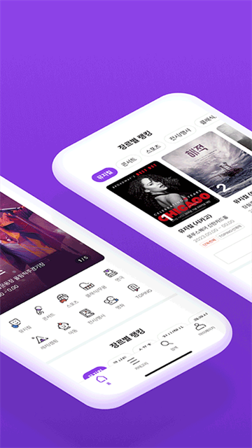 interpark���ʰ�(NOL)v6.2.5 ��׿��