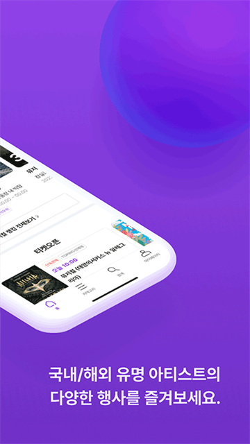 interpark���ʰ�(NOL)v6.2.5 ��׿��
