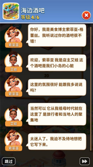 ��ζ�ó���Ϸ(Food and Travel: Merge Game��װ��)v43.0.0 ��׿��
