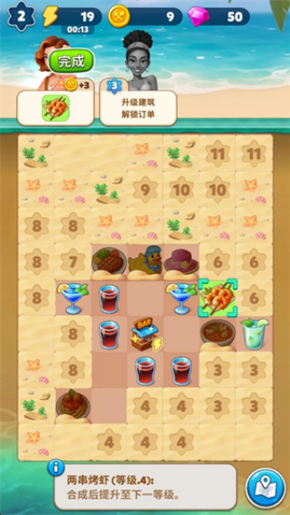 ��ζ�ó���Ϸ(Food and Travel: Merge Game��װ��)v43.0.0 ��׿��
