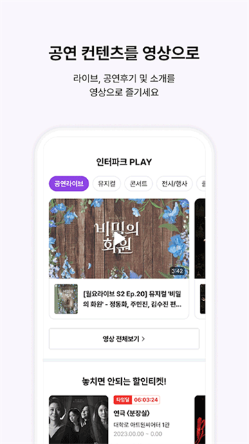 interpark���ʰ�(NOL)v6.2.5 ��׿��