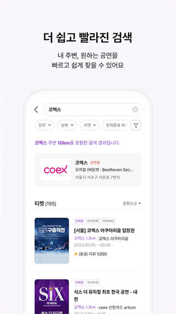 interpark���ʰ�(NOL)v6.2.5 ��׿��