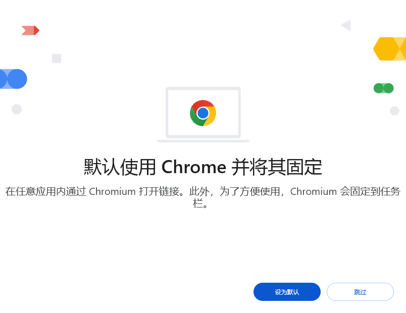 谷歌浏览器pc版v148.0.7778.168 最新版