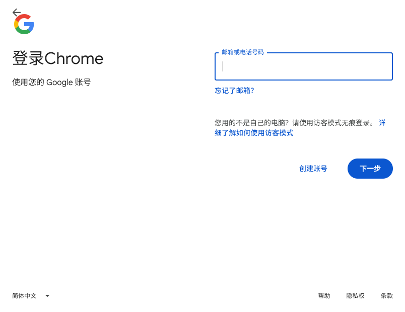 谷歌浏览器pc版v148.0.7778.168 最新版
