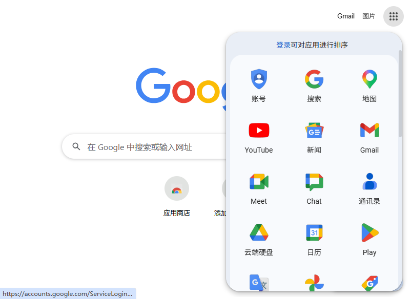 谷歌浏览器pc版v148.0.7778.168 最新版