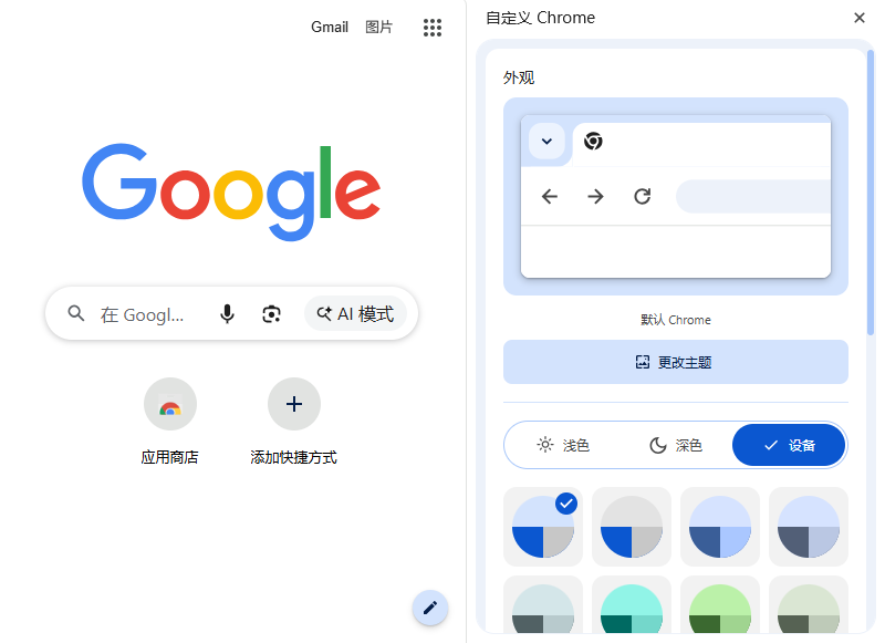 谷歌浏览器pc版v148.0.7778.168 最新版