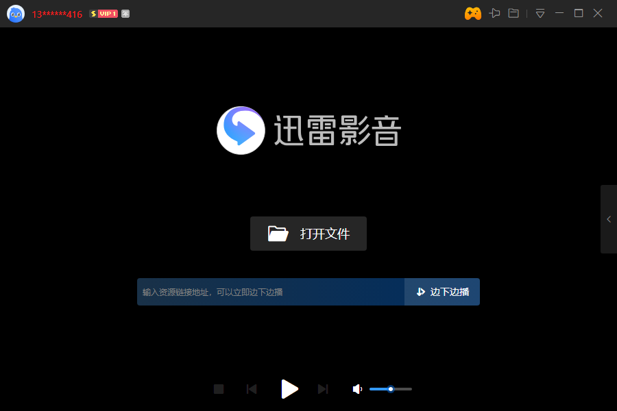 迅雷影音电脑版v6.2.6.632 官方版