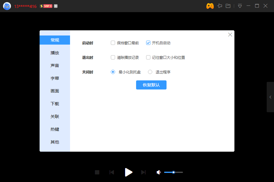 迅雷影音电脑版v6.2.6.632 官方版