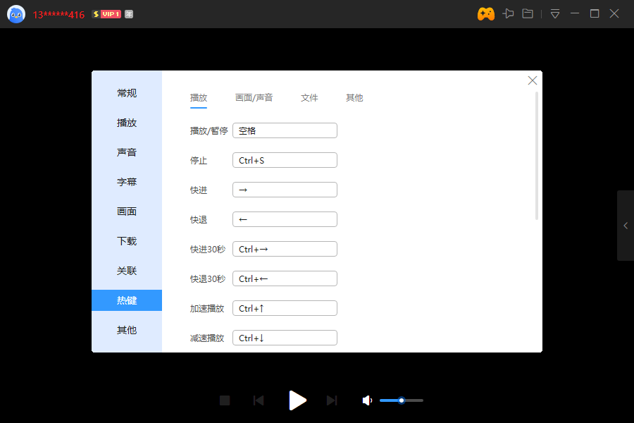 迅雷影音电脑版v6.2.6.632 官方版