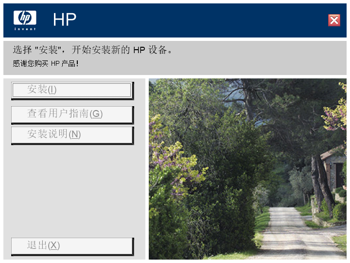 hplaserjet1020plus打印机驱动官方版v1020 电脑版