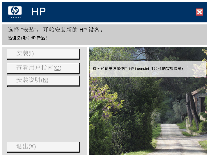 hplaserjet1020plus打印机驱动官方版v1020 电脑版