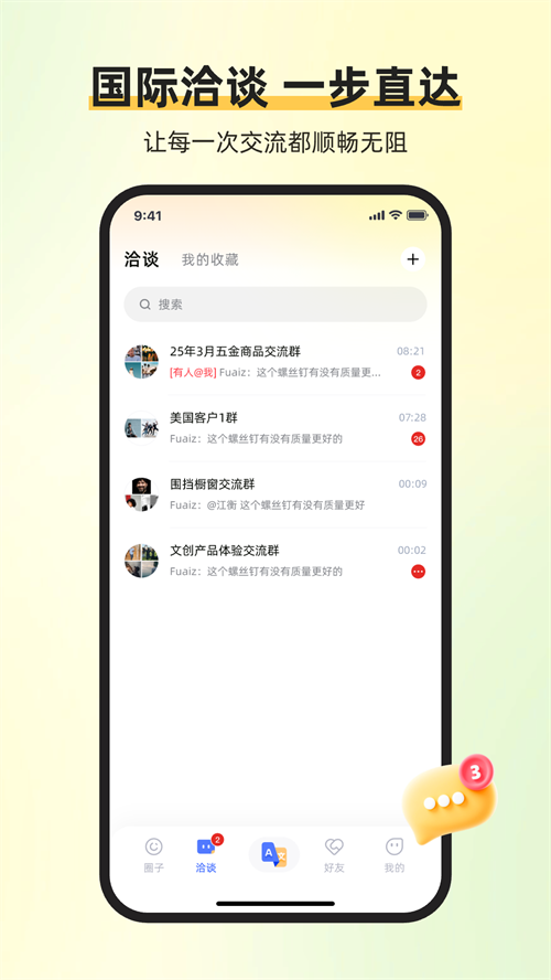 ��ͨ�����ƹٷ�����v1.6.7 ���°�