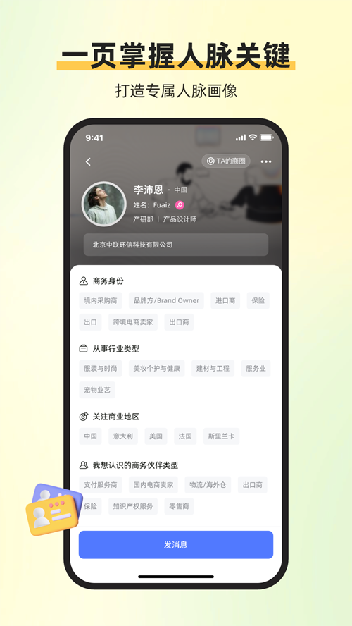 ��ͨ�����ƹٷ�����v1.6.7 ���°�