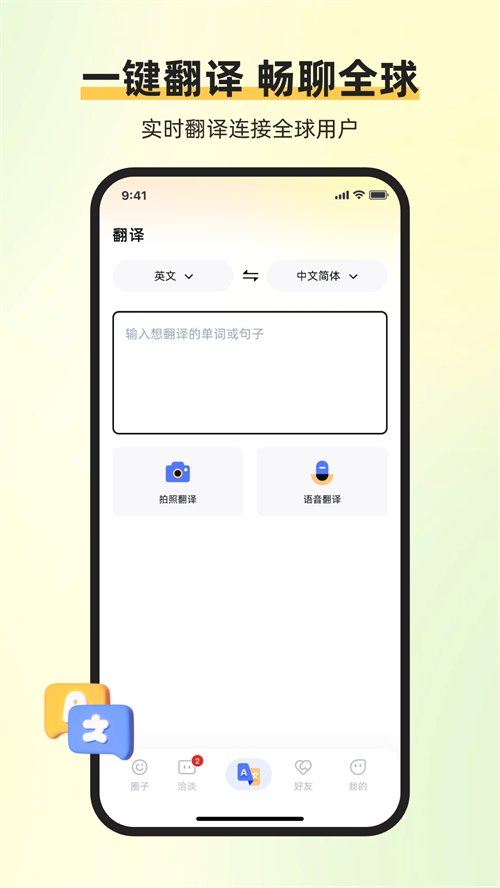 ��ͨ�����ƹٷ�����v1.6.7 ���°�