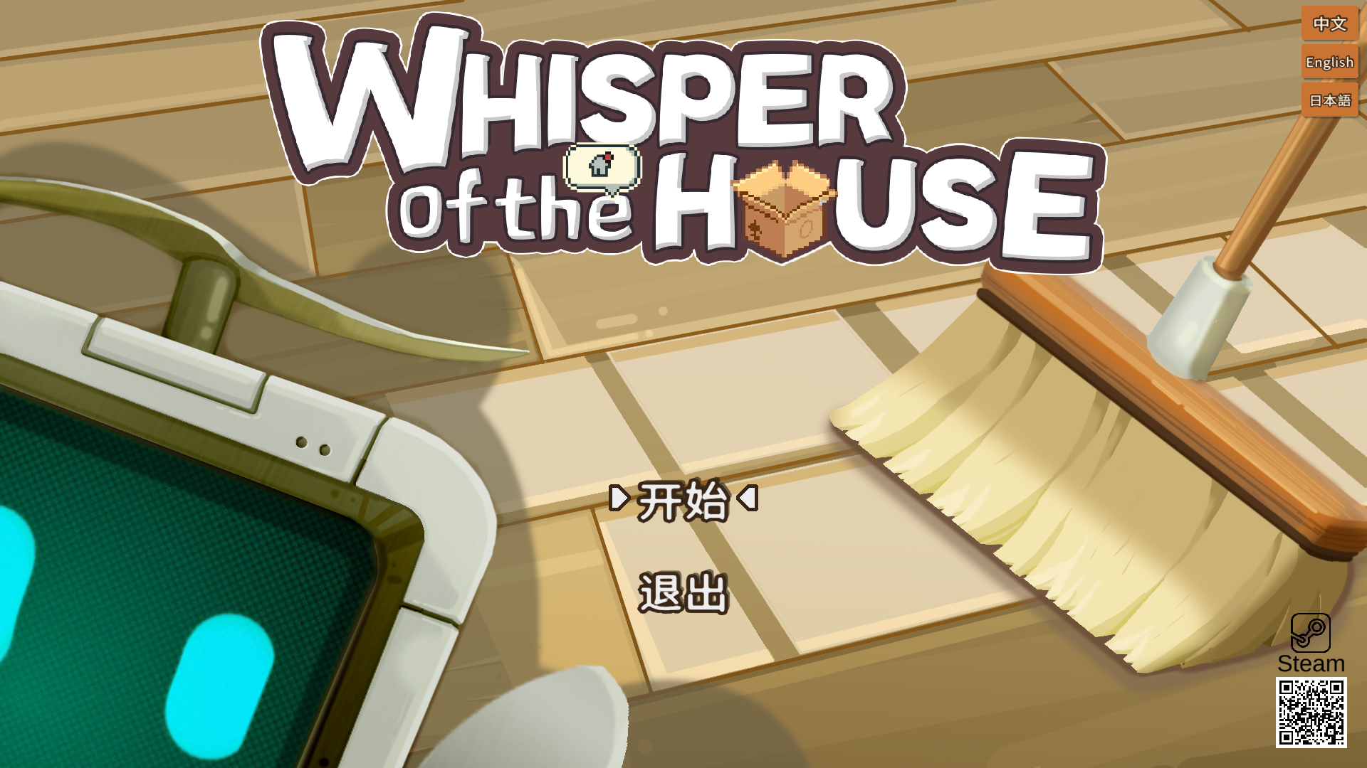 呓语小镇电脑版下载v1.1.0.5 免安装版