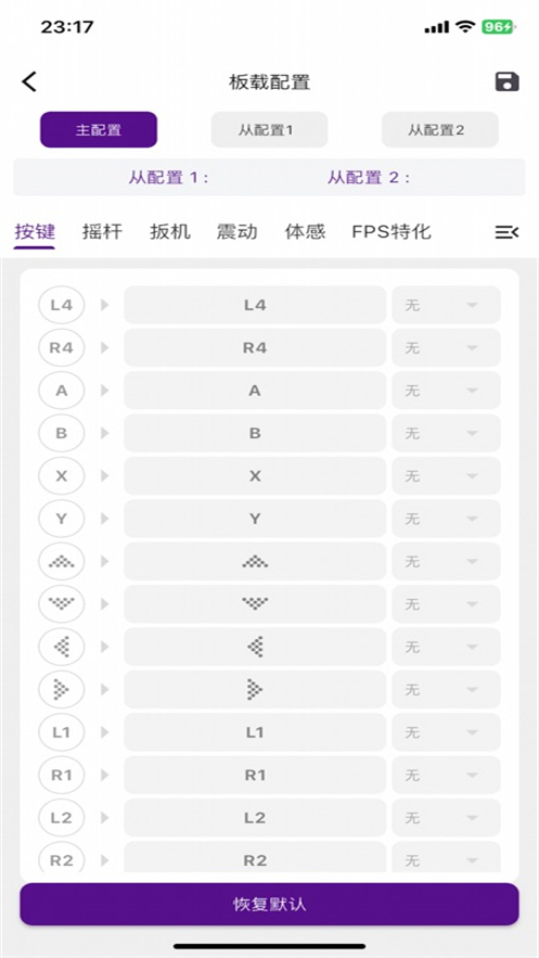 ����ָ���ֱ�app�ٷ�����v1.1.4 ���°�