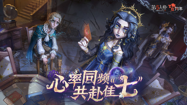 第五人格pc端下载v2.0.1863932 免安装版