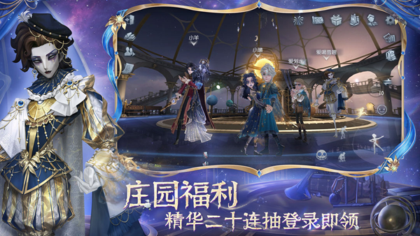 第五人格pc端下载v2.0.1863932 免安装版