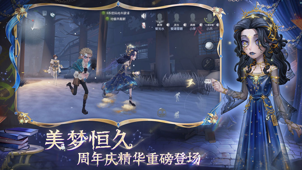 第五人格pc端下载v2.0.1863932 免安装版