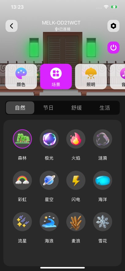 Giant Home appv1.3.1 ���°�