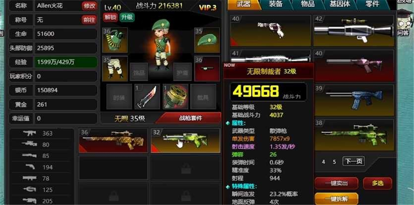 ��ǹӢ�����°�v1.11.101 ��׿��