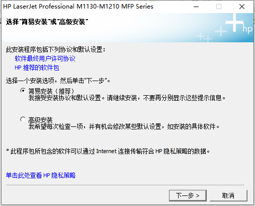 HPLaserJetProM1136mfp驱动最新版v20180815_1 pc版
