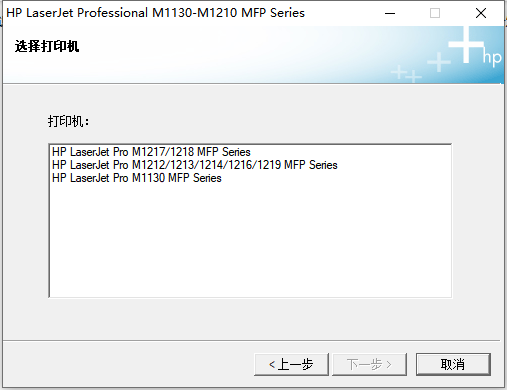 HPLaserJetProM1136mfp驱动最新版v20180815_1 pc版