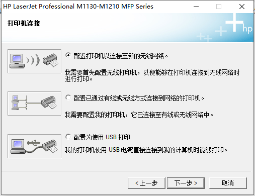 HPLaserJetProM1136mfp驱动最新版v20180815_1 pc版
