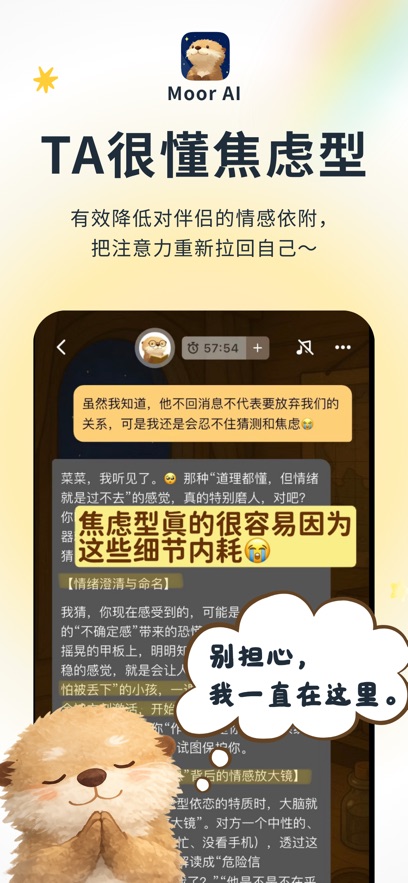 moor aiApp����v2.5.6 ���°�