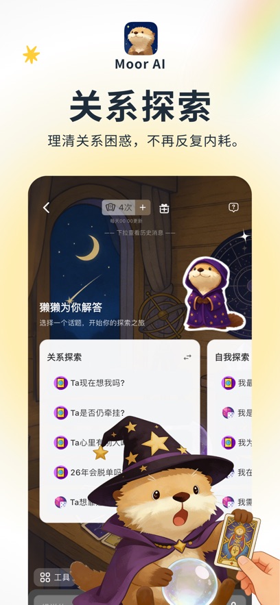 moor aiApp����v2.5.6 ���°�