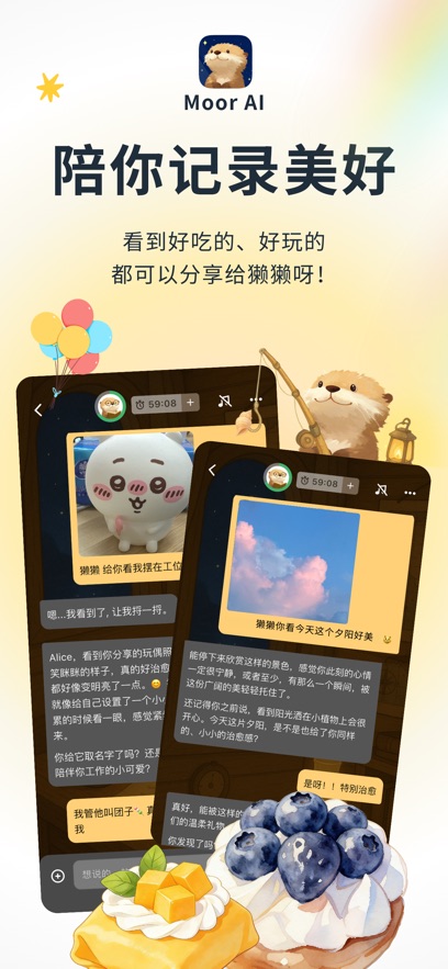 moor aiApp����v2.5.6 ���°�