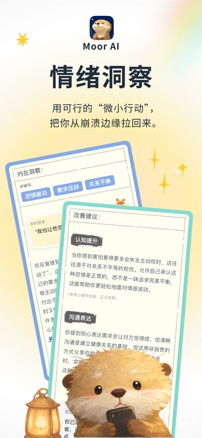 moor aiApp����v2.5.6 ���°�