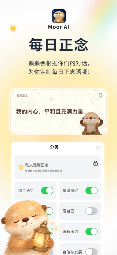 moor aiApp����v2.5.6 ���°�