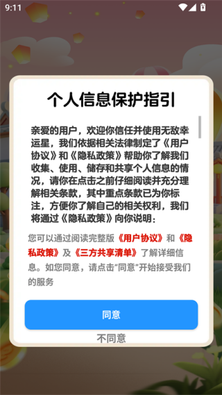 �޵������Ǻ����v1.1.1 ��׿��