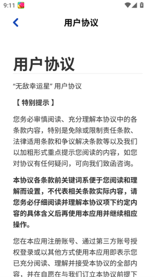 �޵������Ǻ����v1.1.1 ��׿��