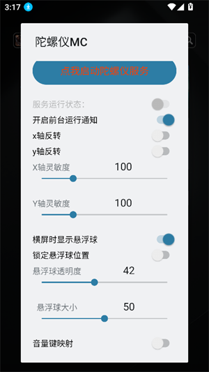 ������MCģ��������v16 ��׿��