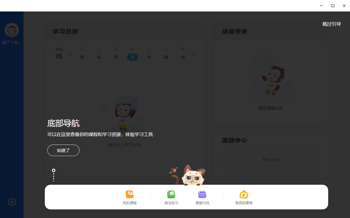 Գ���pc��v5.21.0 �ٷ���
