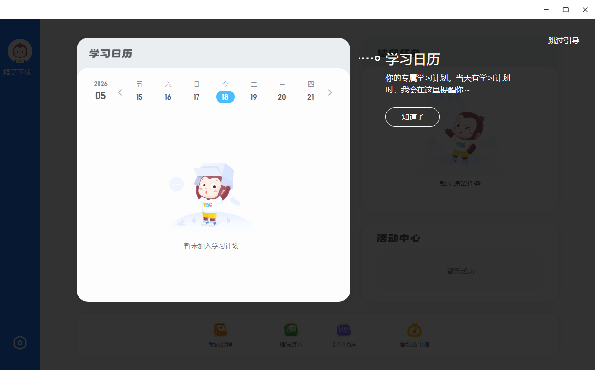 Գ���pc��v5.21.0 �ٷ���