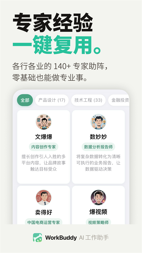 workbuddy�ֻ���v1.0.0 ���°�