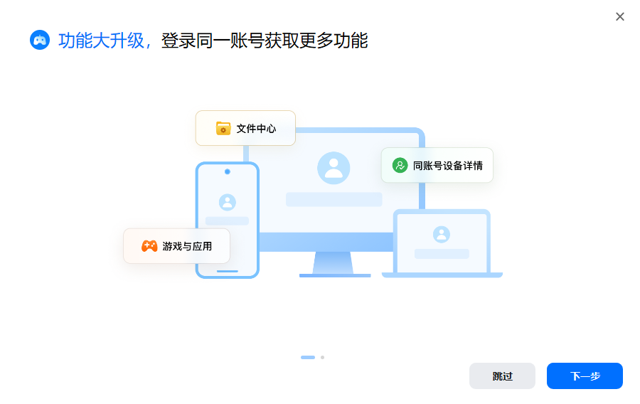 todesk�����v4.8.8.3 ���°�