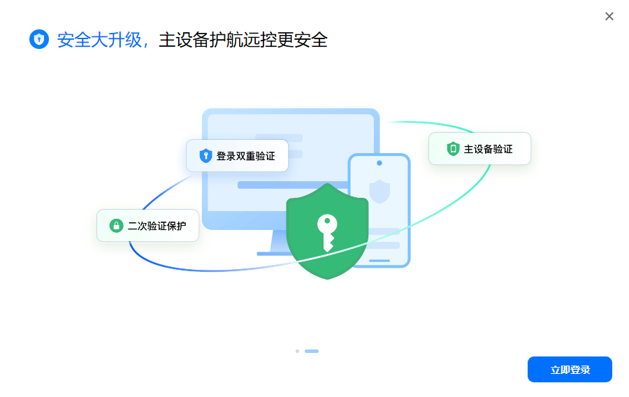 todesk�����v4.8.8.3 ���°�