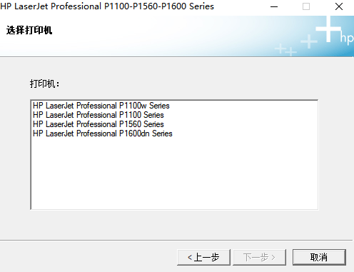 hplaserjetp1106驱动官方版v50157037_1 电脑版