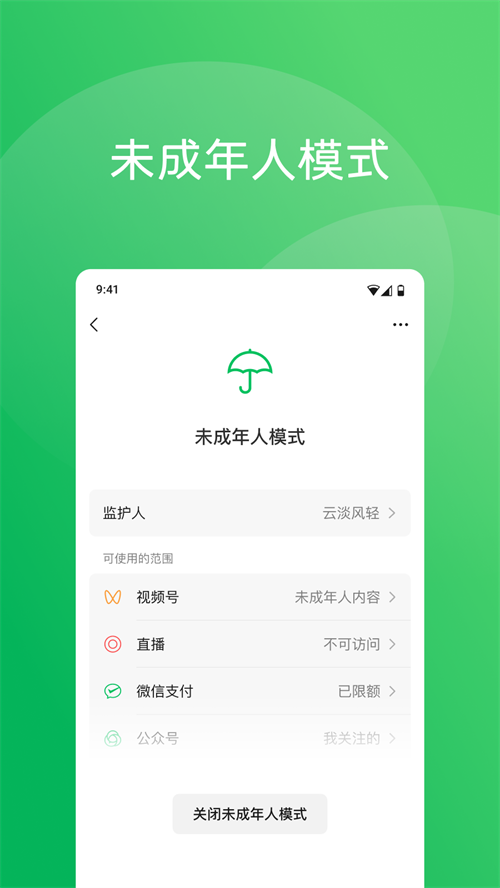 ΢��8.0.72�汾�ٷ�����v8.0.72 ��׿��